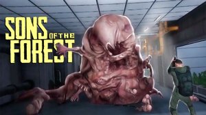 Огромный Мутант В Sons Of The Forest