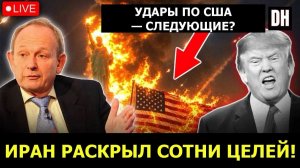 Новости. Аластер Крук: Иран идет в НАСТУПЛЕНИЕ, США направляют авианосец, Израиль в панике