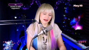 MARY HIT - Кристина corp. - Пусть давно я не вижу тебя