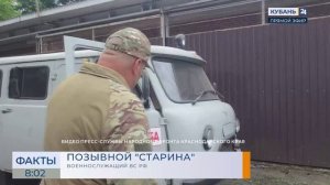 Народный фронт Краснодарского края передал в зону СВО более 600 автомобилей
