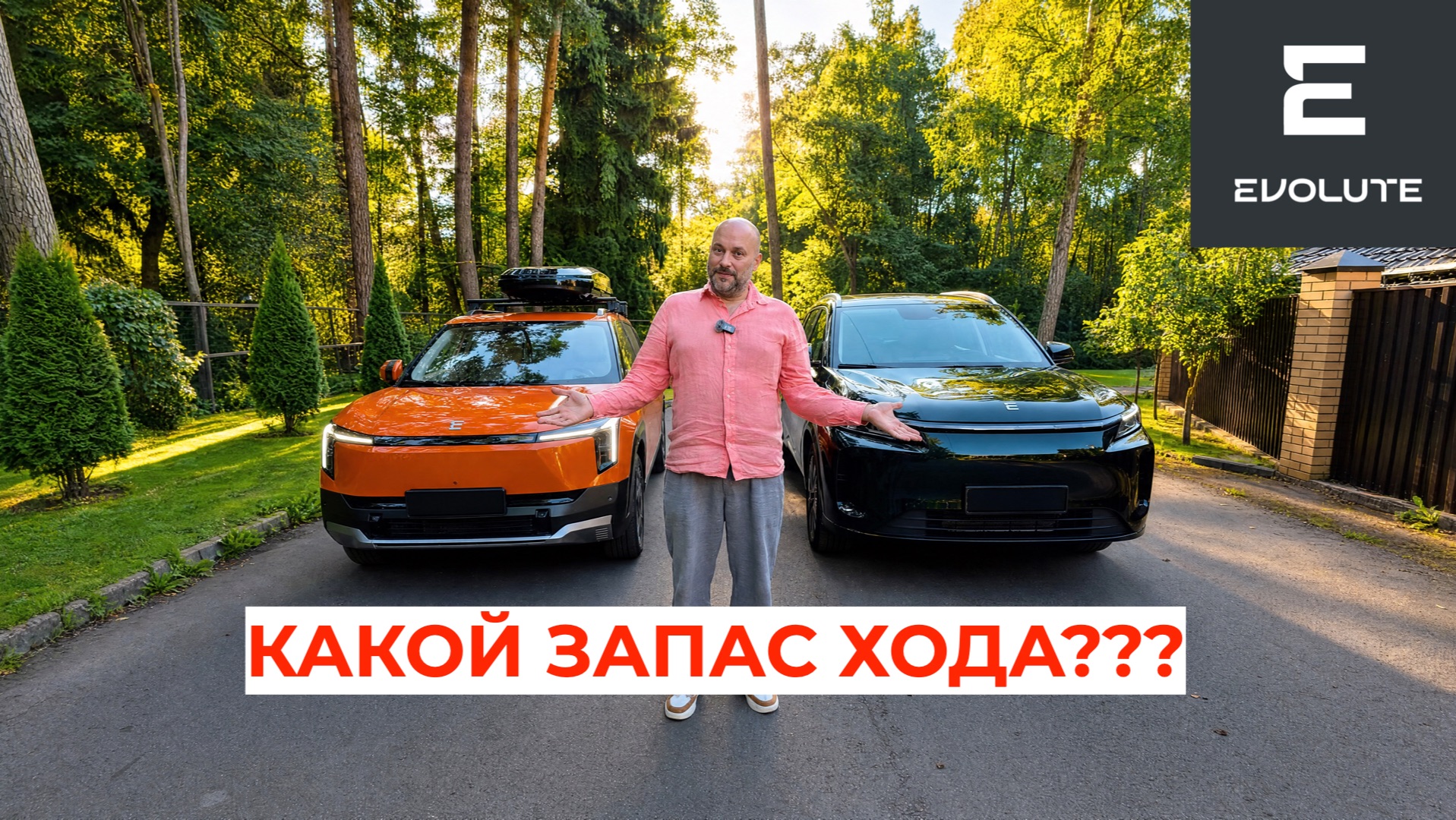 Evolute I-JOY и I-Space: РЕАЛЬНЫЙ запас хода! 1350 км тестов и неожиданные результаты