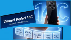 Обзор смартфона Redmi 14C