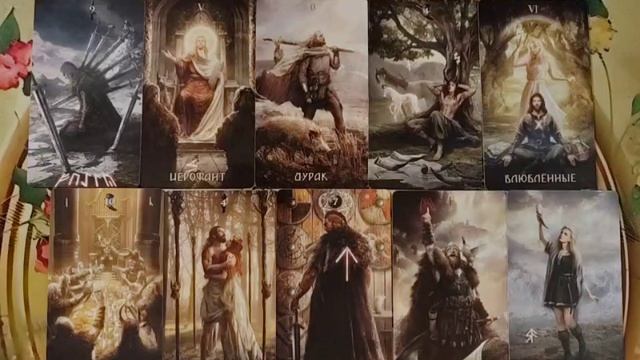 🔎👱🏻♂️🔎Что Он решил, по поводу ваших отношений?❓✨❓