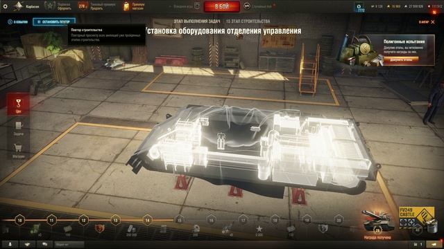 Tanki 2026-08-17 14-27-56-20