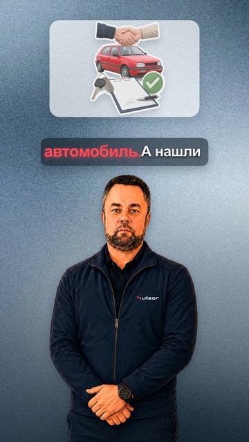 Мошенники используют десятки схем, чтобы продать проблемную машину по цене хорошей