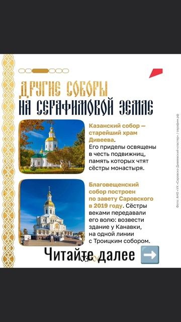 Дивеево🥰🥰🥰