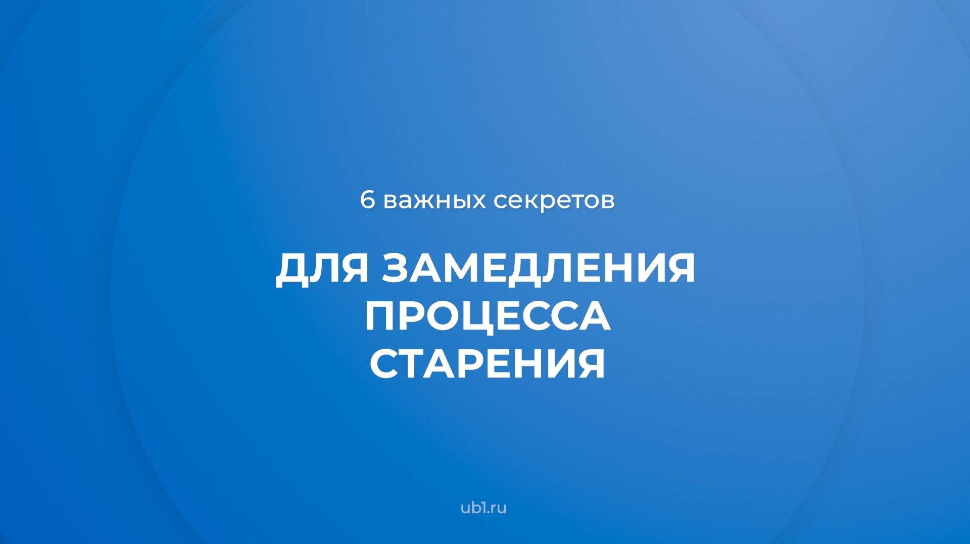 Индустрия красоты