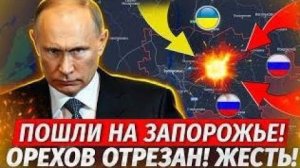 Оборона ВСУ Рухнула НАЕМНИКИ В ГРОБАХ Конец Запорожью