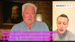 Истинный украинец Артем