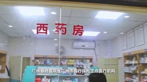 Guangzhou Cihua Hospital, Гуанчжоу, Китай