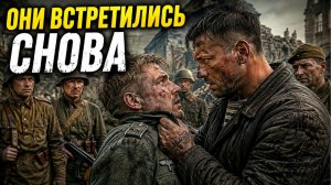 БЫВШИЙ БАНДИТ УЗНАЛ В ПЛЕННОМ НЕМЦЕ СВОЕГО СТАРОГО ВРАГА