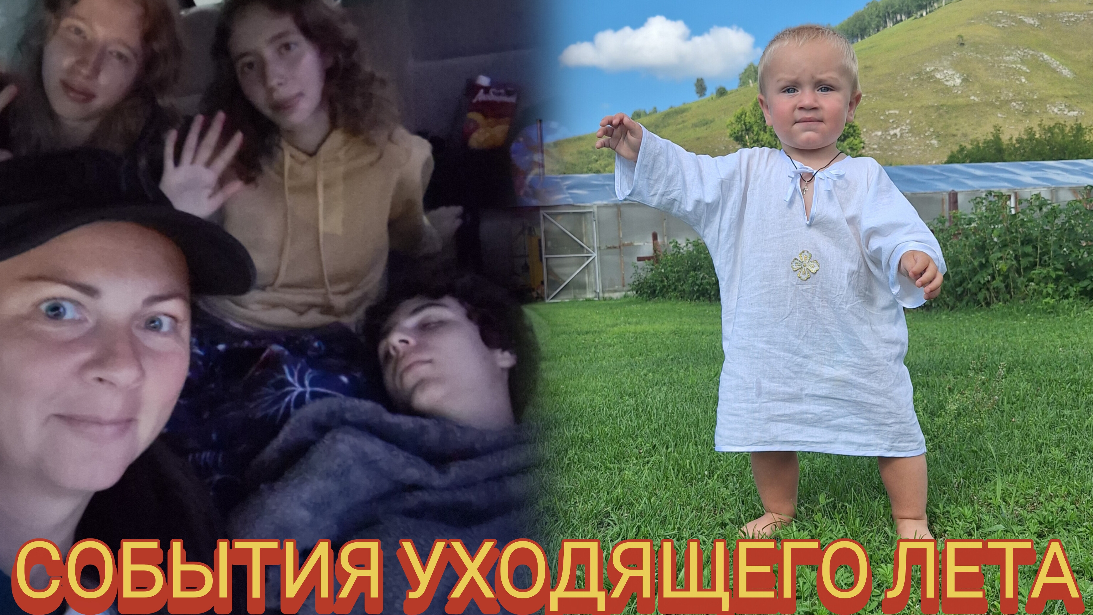 Здесь всё по настоящему. Моменты жизни простой семьи из маленькой Алтайской деревни.
