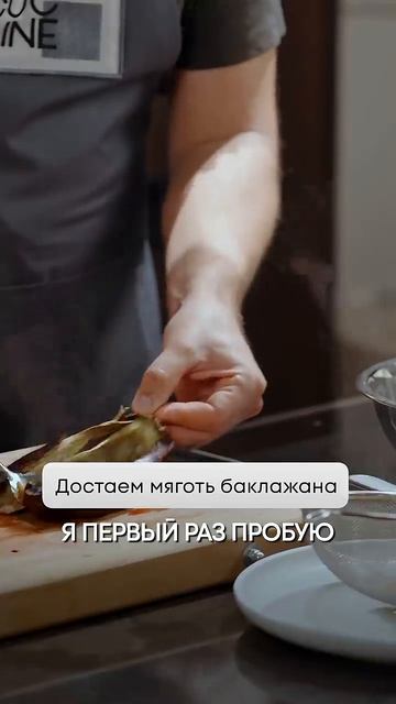 Рецепт КАРПАЧЧО из Баклажан