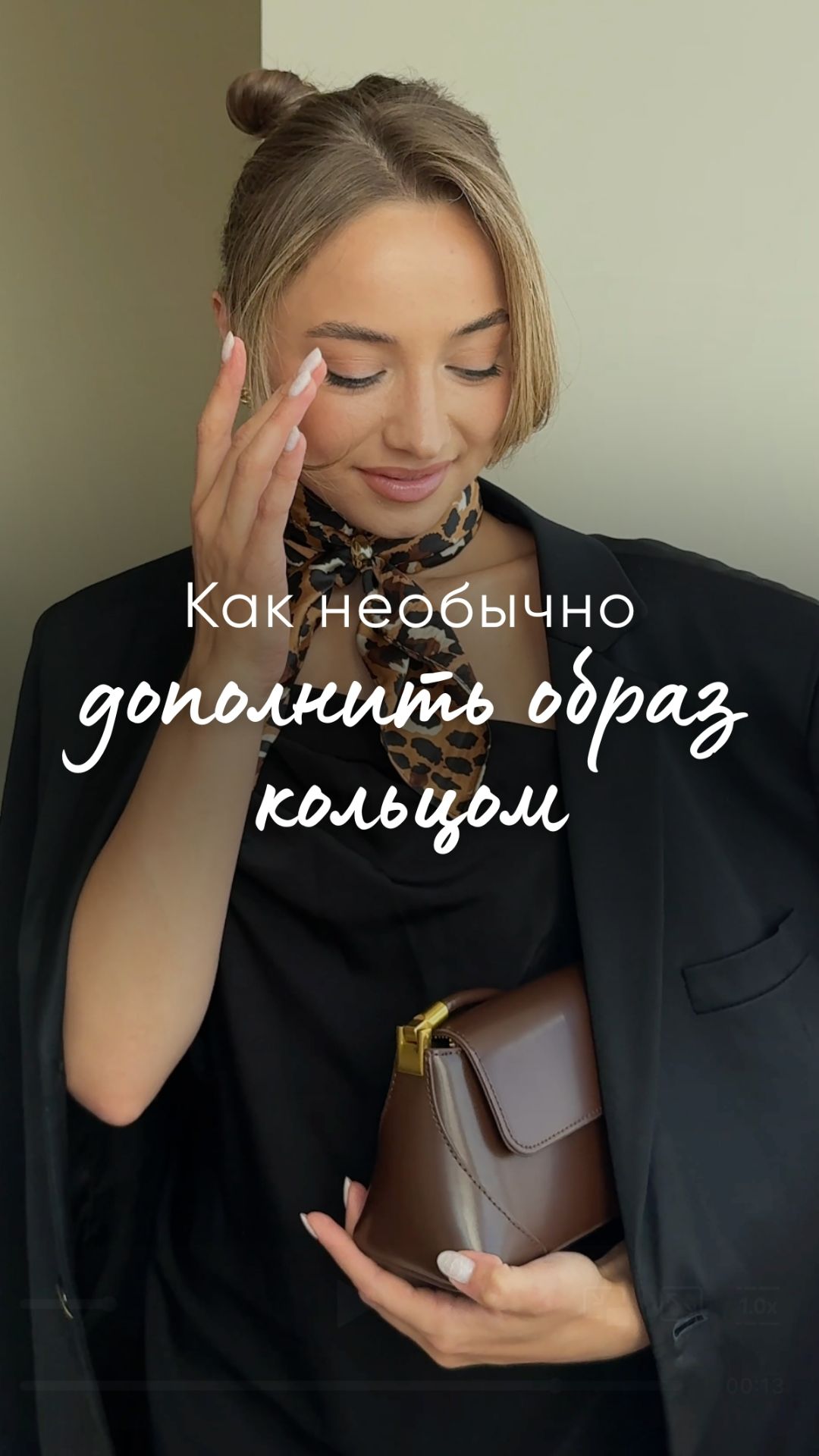 Как необычно дополнить образ кольцом