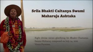 Шри Бхакти Чайтанья Свами Махараджа Аштака