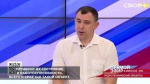 В 2026 году на Ставрополье обследуют более 850 гидротехнических сооружений