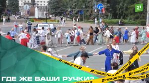 Где же ваши ручки? Челябинск стал хороводной столицей