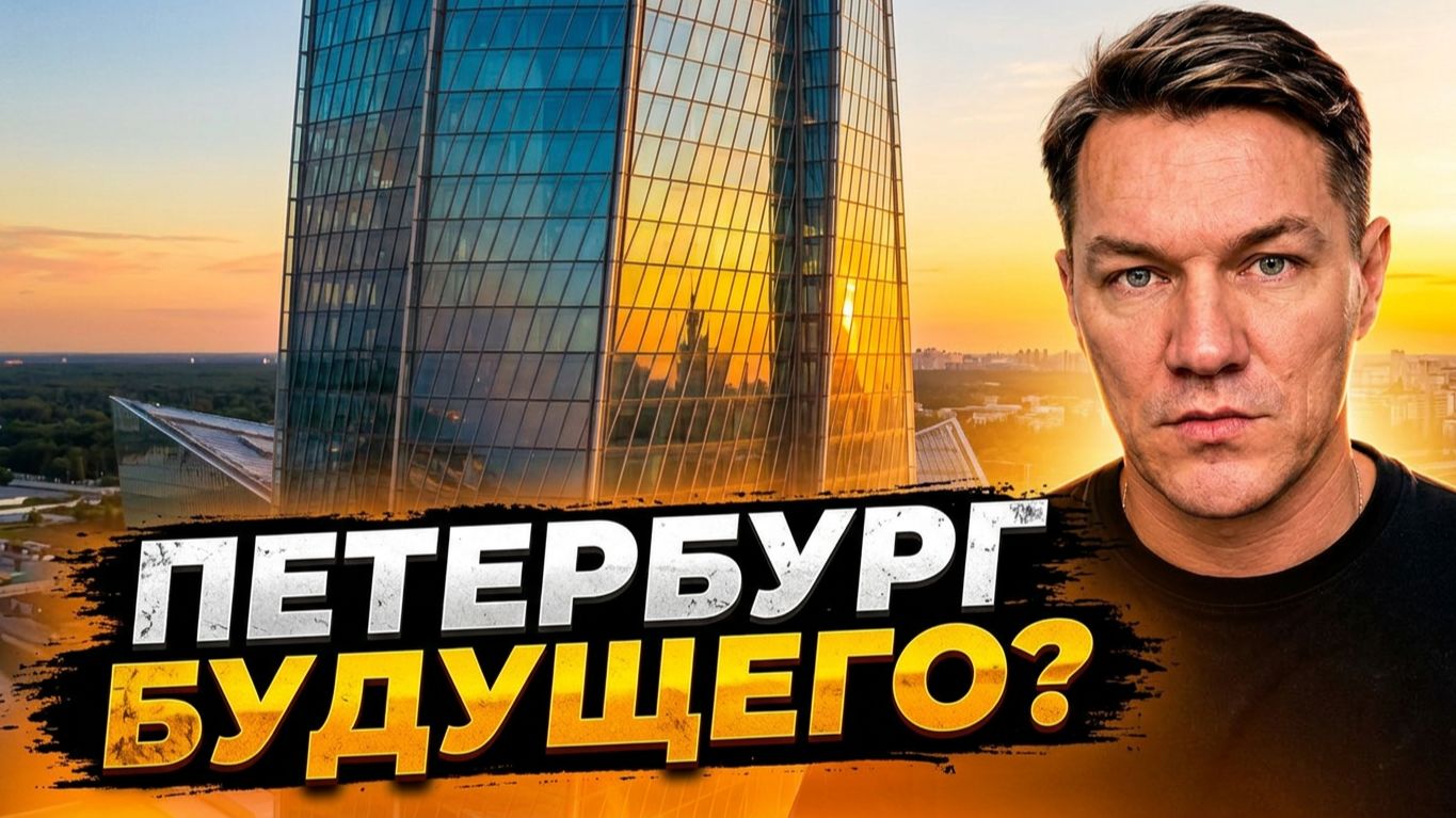 Россия уже построила город будущего