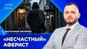 Жертв «Баира» ищут в Улан-Удэ | «Восточный экспресс» | новости Бурятии