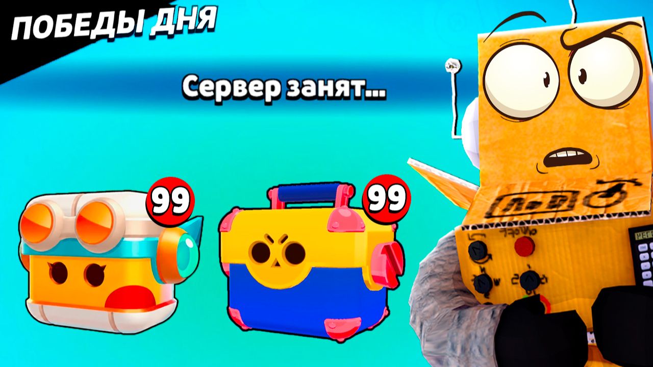 ЧТО ПРОИСХОДИТ с БРАВЛОМ?