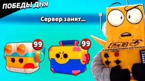 ЧТО ПРОИСХОДИТ с БРАВЛОМ?
