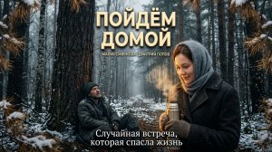 Рассказы для Души | Он сел под сосной, чтобы исчезнуть. Но она его нашла | Аудио Рассказ