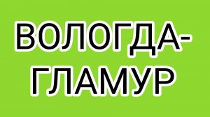 ОЛАШКА разбирает басни ДОМОСЕРА