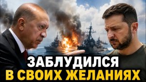 Заблудился в своих желаниях. Лондон запереживал. Турция предупреждает. Женщин без детей на фронт