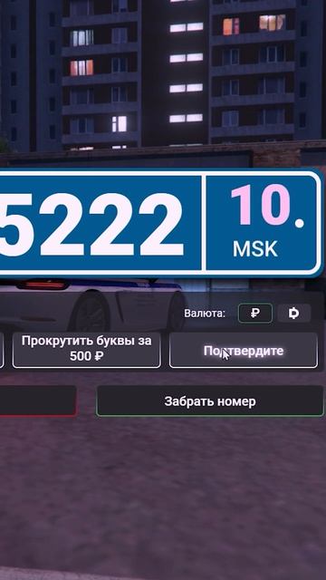 ВЫБИЛ КРУТЫЕ НОМЕРА в ГТА МОСКВЕ на GTA 5 RP! #gta #gtarp #gta5 #rmrp