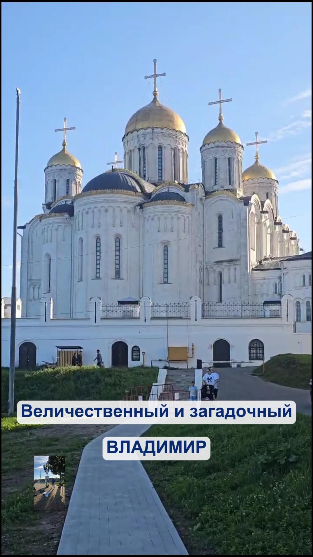 “Один уикенд во Владимире — и жизнь пошла по-другому