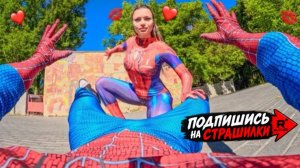 Девушка-паук не отстаёт от Человека-паука! Она хочет пойти с ним на свидание!