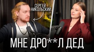 Сексуальное насилие в детстве  Жизнь после травмы SergeyNickolskiy