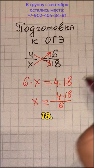 Подготовка к ОГЭ - решение уравнений #огэ #9класс #математика