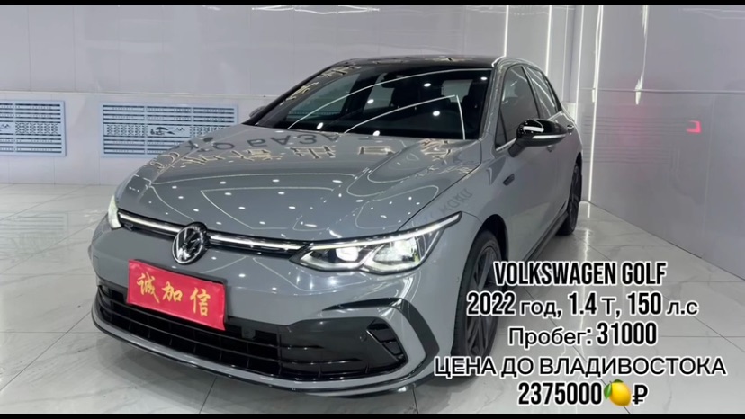 ✍️В КИТАЕ✅  Volkswagen Golf   🔴год 2022 🔴1.4 T , 150 л.с 🔴пробег 31000 🔴🪙2.375.000🍋₽