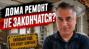 Дома обязательно что-нибудь сломается😡😡🤬🤬 Муж так говорит