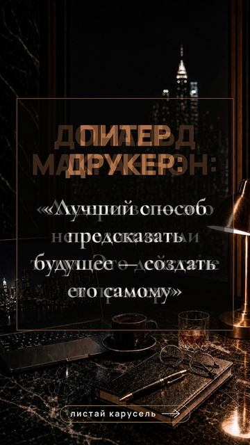 ХОЧЕШЬ СТАТЬ ЛИДЕРОМ? Прочти эти цитаты