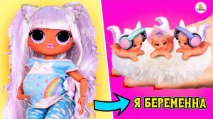 12 DIY ЛАЙФХАКОВ для Куклы ЛОЛ Кошечка К и ее малышек!?