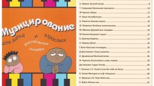 А. Боловлёнков  «Песня» #барахтинамузицированиедлядетейивзрослых #barahtinamuzicirovaniedlyadeteyivz