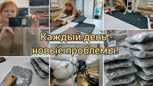 Никакой стабильности... Проблемы - одна за другой... Пытаюсь найти выход.