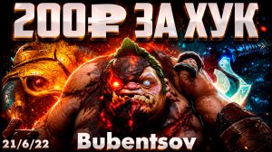 БУБЕНЧИК НА ПУДЖЕ ЖОСТКО НАКАЗАЛ СОПЕРНИКА В ДОТА2 / PUDGE DOTA2