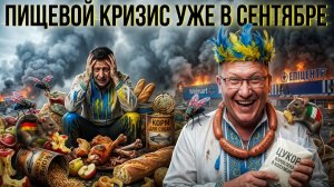 ХОЛОД! ЗА НИМ ГОЛОД! ПОТОМ ЭПИДЕМИИ! ЗОМБИ -КАННИБАЛЫ! МЕРЗОСТЬ ЗАПУСТЕНИЯ!!  КУЩ