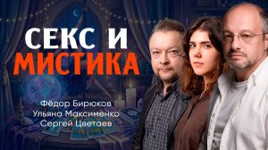 Торговля душой и телом в эпоху капитала, или Как сохранить сакральные смыслы человечества