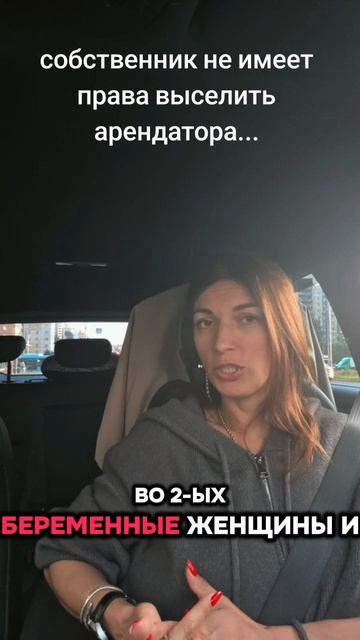собственник не вправе выселить арендатора