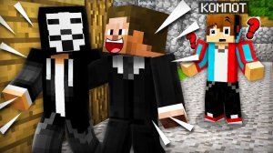 КАК ОНИ СТАЛИ ЛУЧШИМИ ДРУЗЬЯМИ В МАЙНКРАФТ | Компот Minecraft
