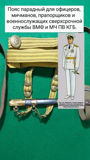 Военные ремни СССР. Часть 1