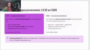 Задание 2 и 3 ОГЭ русский язык