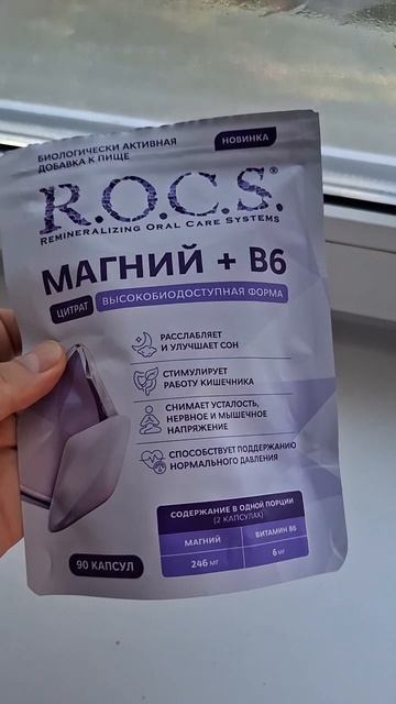 Магний + В6