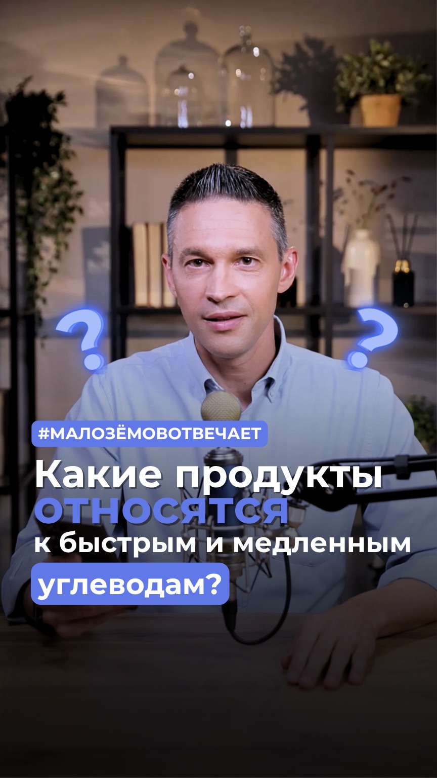 Какие продукты относятся к быстрым и медленным углеводам?