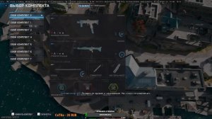 Call of Duty - WARZONE 2.0