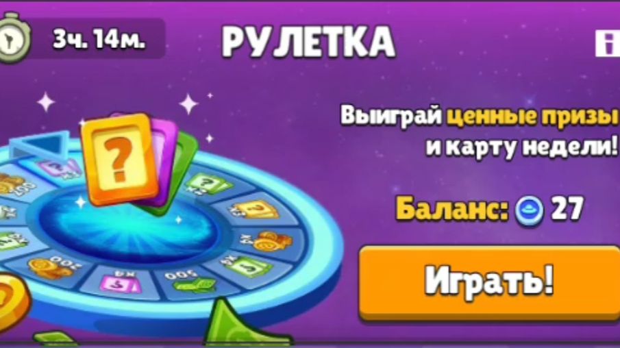 Событие Рулетка. Merge Mercs: Tower Defense TD. 29 сезон.